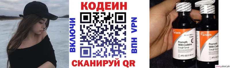 Кодеин Purple Drank  MEGA ссылка  Киренск 