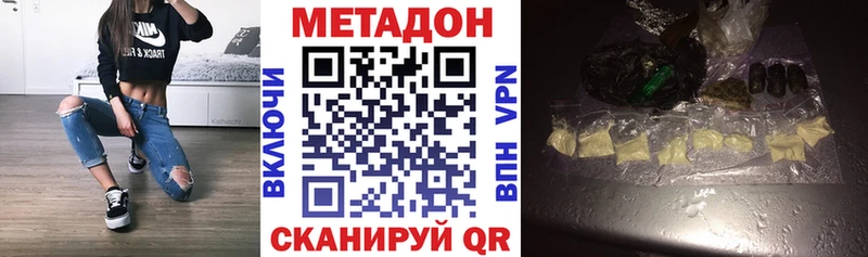 Метадон methadone  хочу   Киренск 